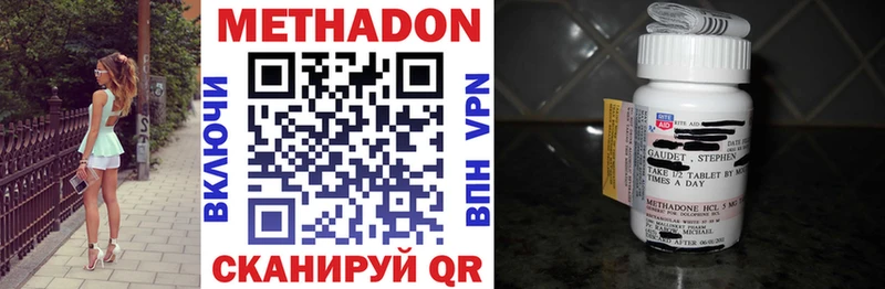 МЕТАДОН белоснежный  hydra зеркало  Калининец 